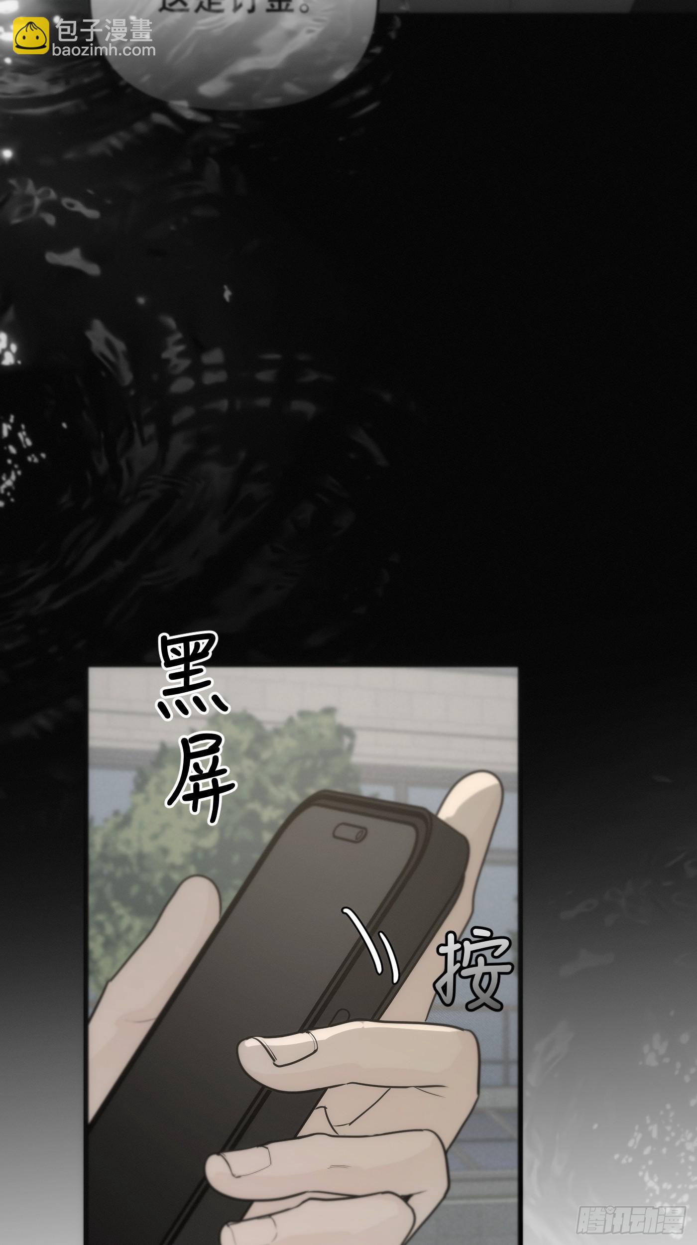 4「谁才是进食者？」(1/2)-第6话