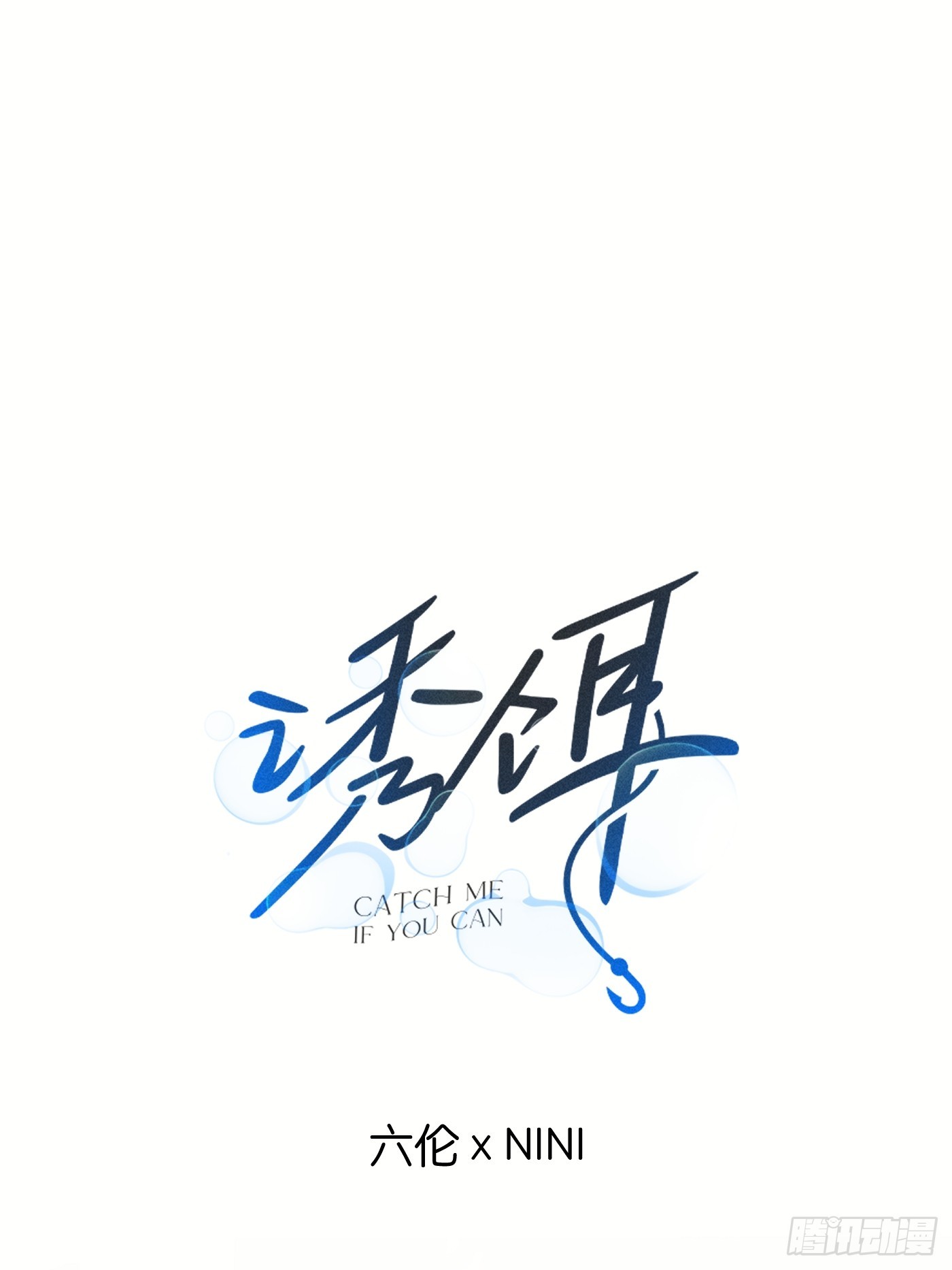 6「特殊治疗」(1/3)-第8话