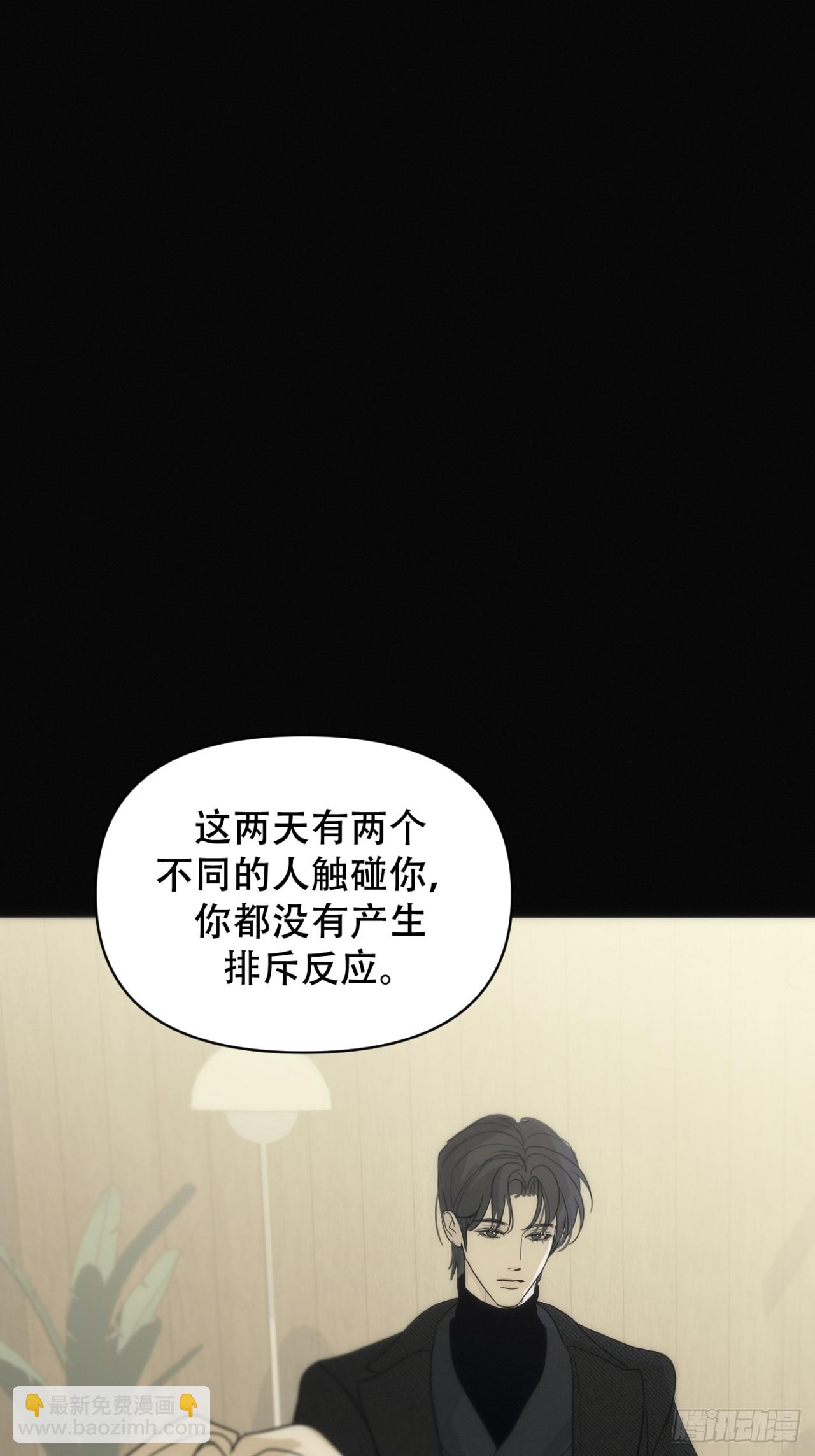 6「特殊治疗」(1/3)-第8话