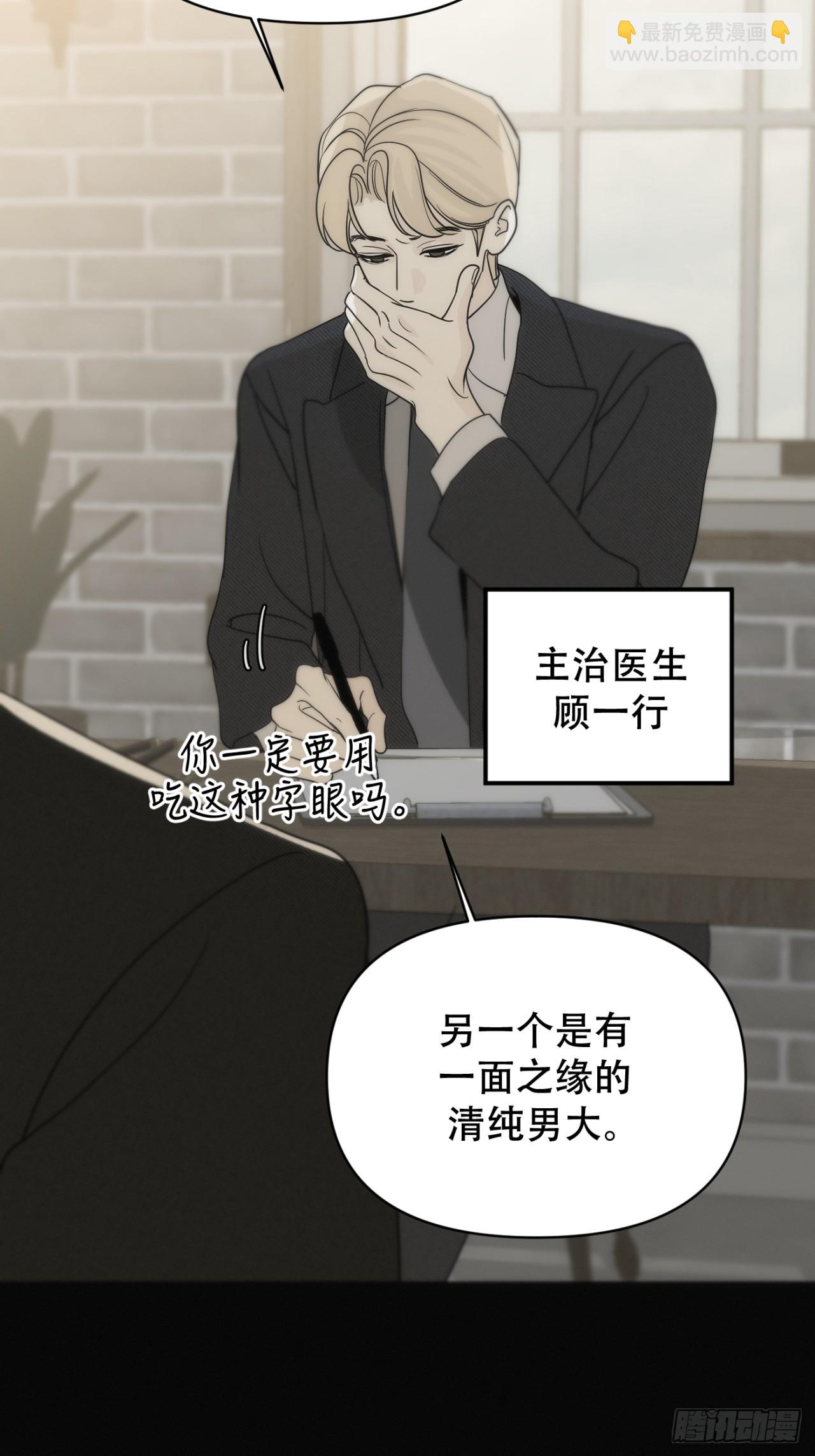 6「特殊治疗」(1/3)-第8话
