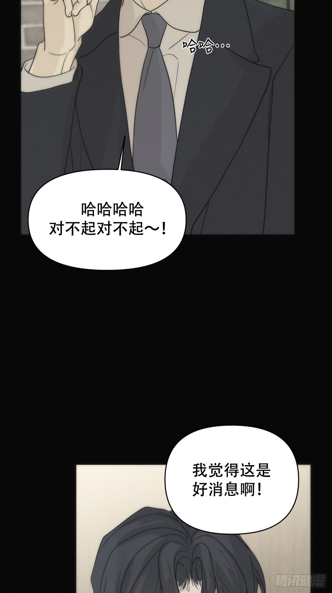 6「特殊治疗」(1/3)-第8话