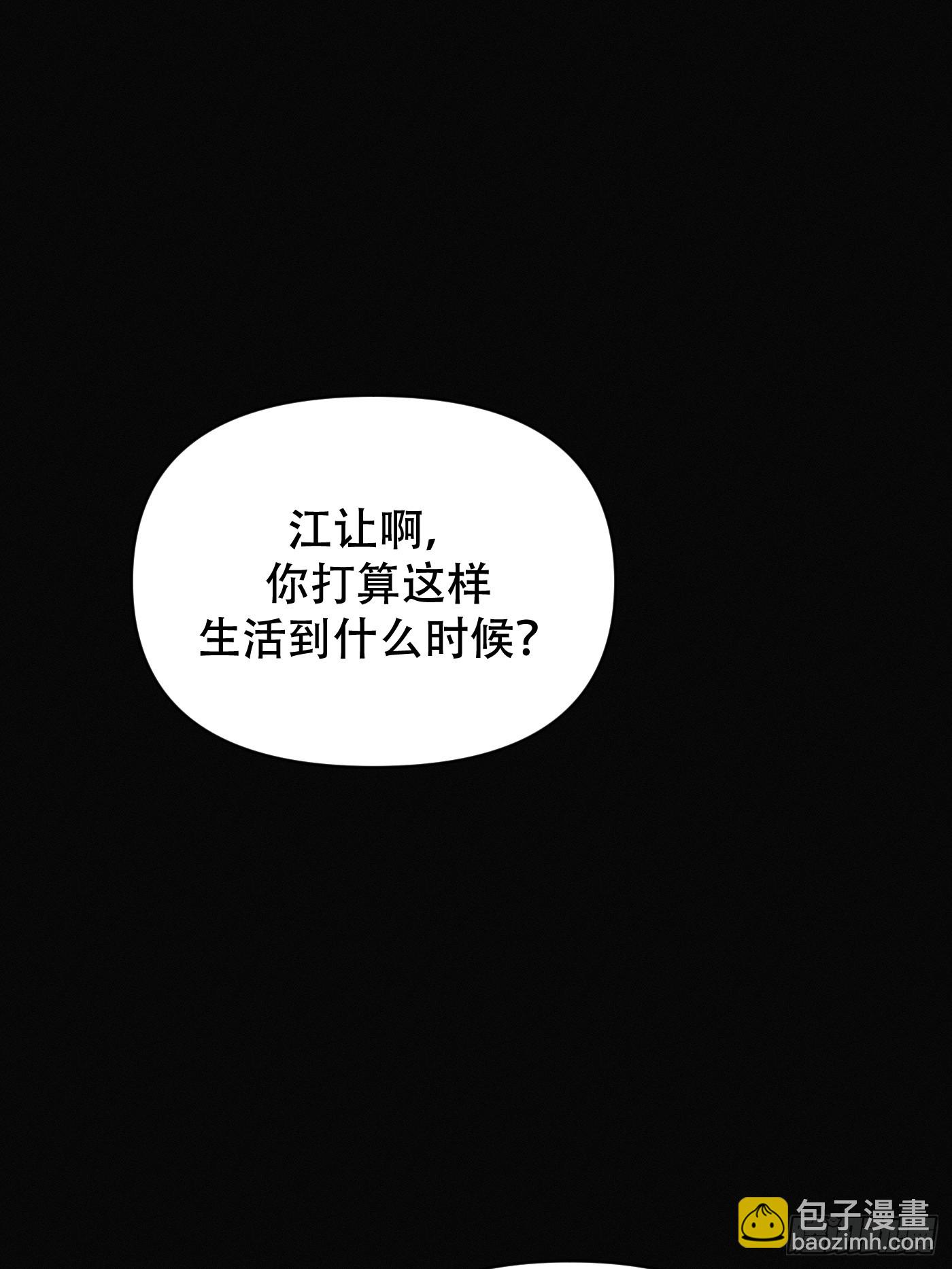 6「特殊治疗」(1/3)-第8话