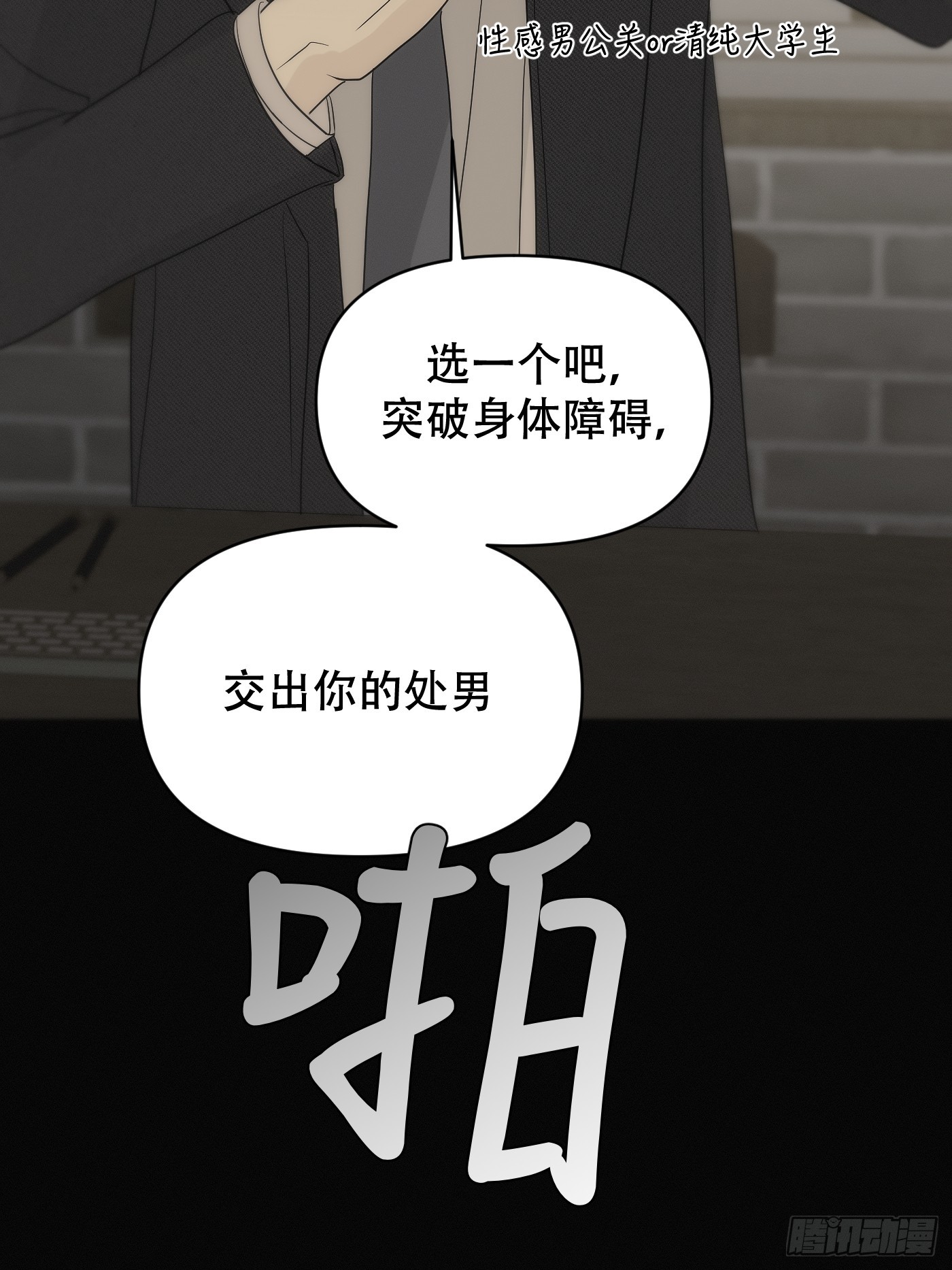 6「特殊治疗」(1/3)-第8话