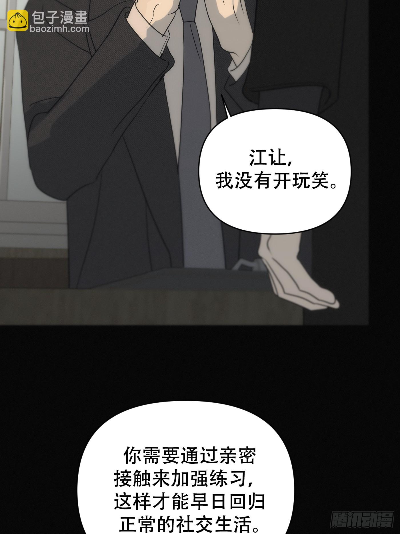 6「特殊治疗」(1/3)-第8话