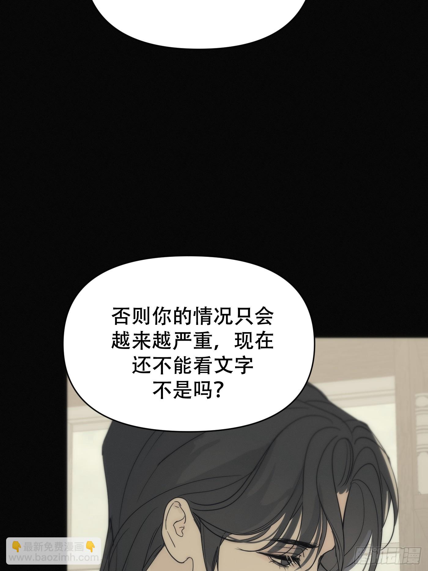 6「特殊治疗」(1/3)-第8话