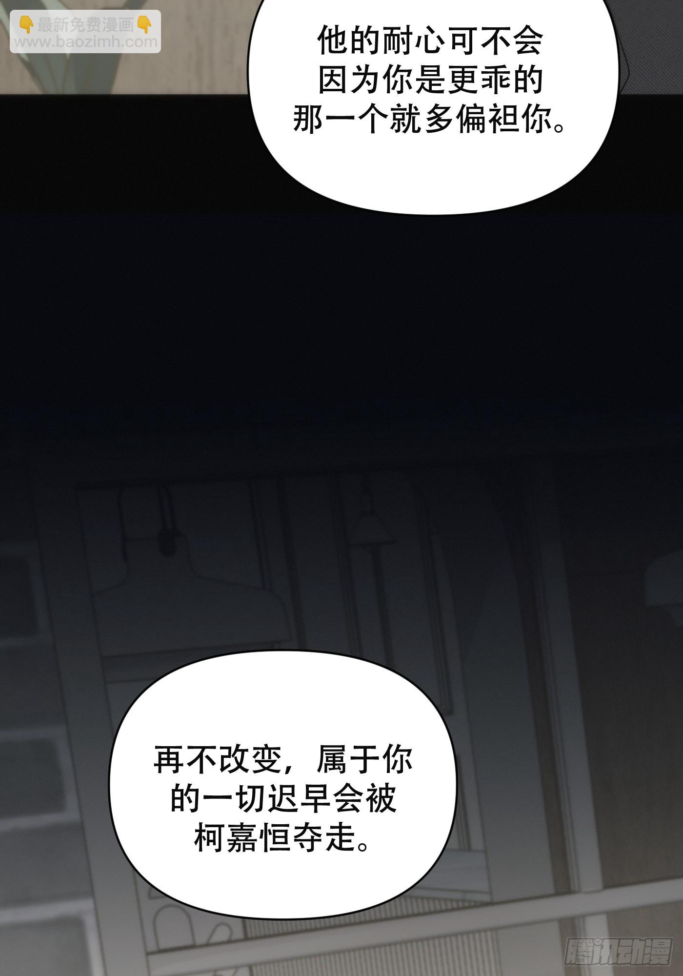 6「特殊治疗」(1/3)-第8话