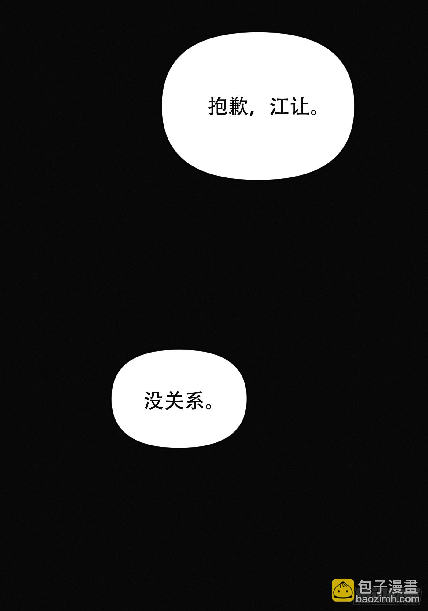 6「特殊治疗」(1/3)-第8话
