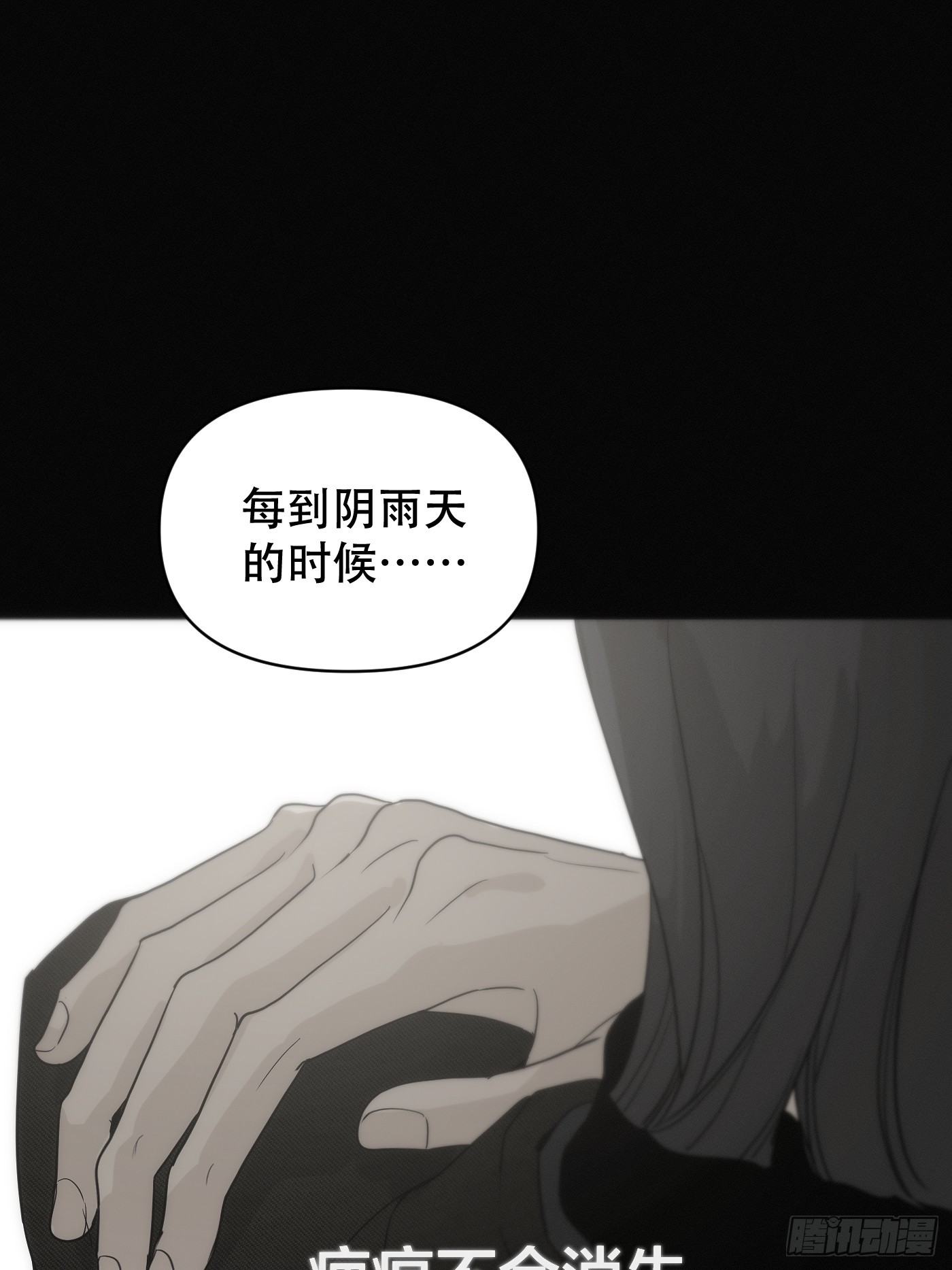 6「特殊治疗」(1/3)-第8话