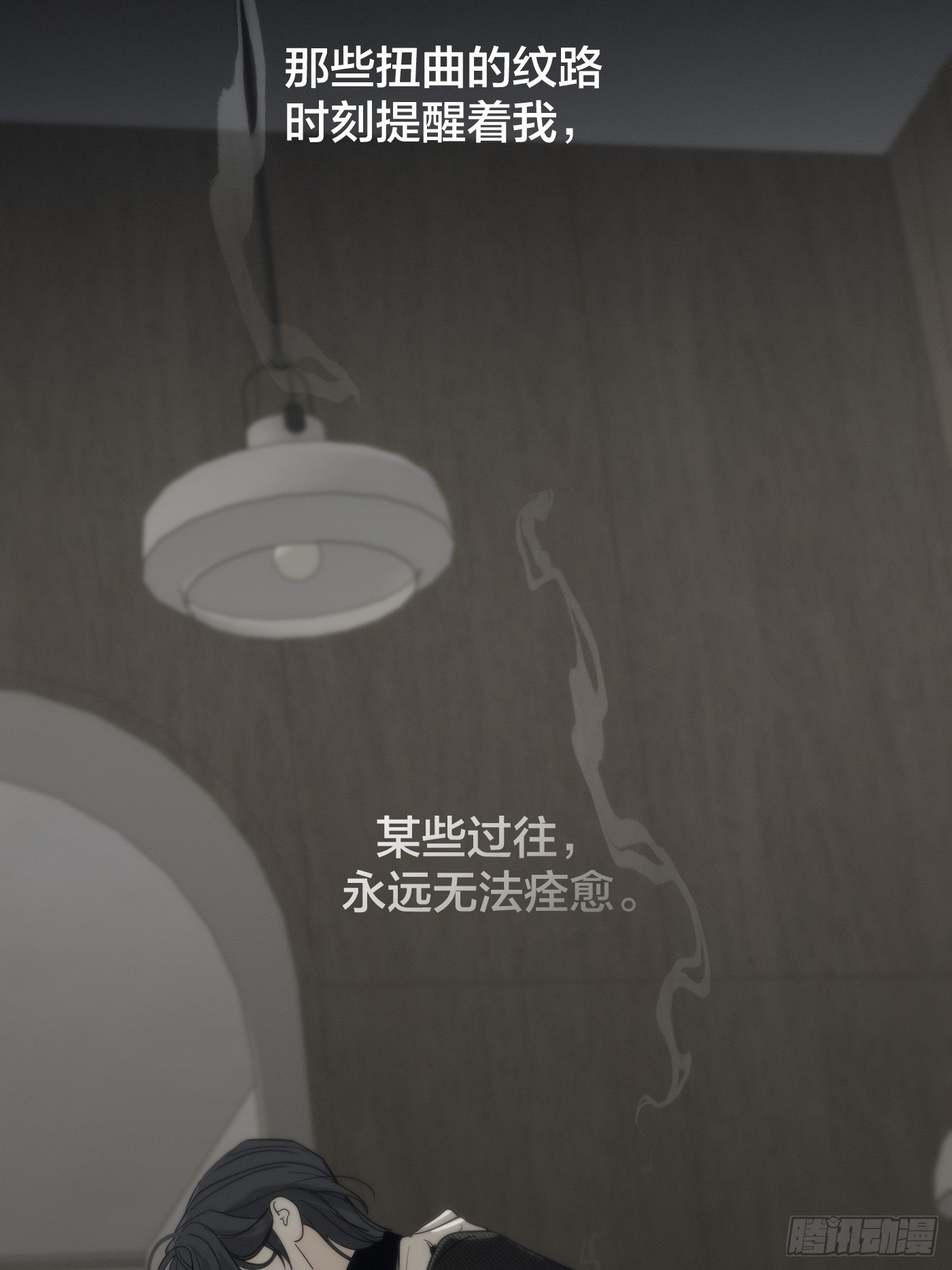 6「特殊治疗」(1/3)-第8话