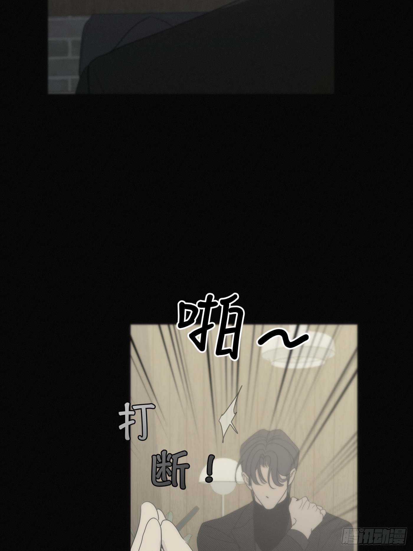 6「特殊治疗」(1/3)-第8话