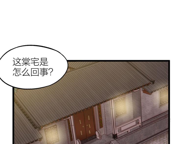 第01话 绑架式洞房(1/2)-第2话