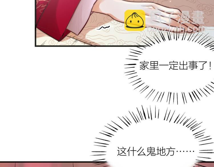 第01话 绑架式洞房(1/2)-第2话