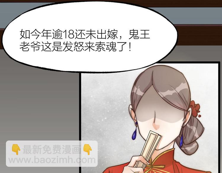 第01话 绑架式洞房(1/2)-第2话