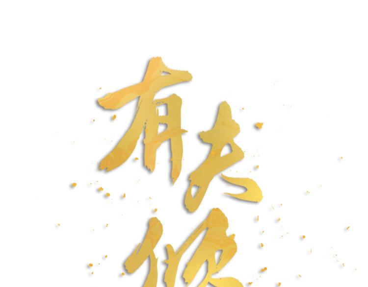 第10话 召唤我的&ldquo;守护神&rdquo;(1/2)-第12话