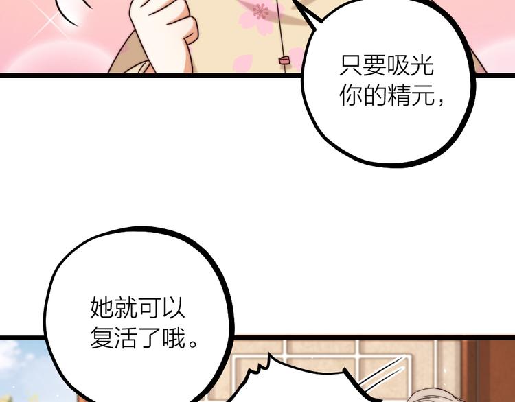第10话 召唤我的&ldquo;守护神&rdquo;(1/2)-第12话