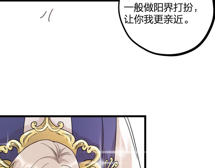 第12话 变装模式，开！(1/2)-第14话