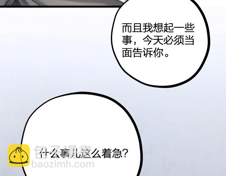 第14话 神秘访客的到来(1/2)-第16话