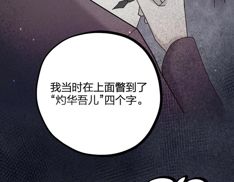 第14话 神秘访客的到来(1/2)-第16话
