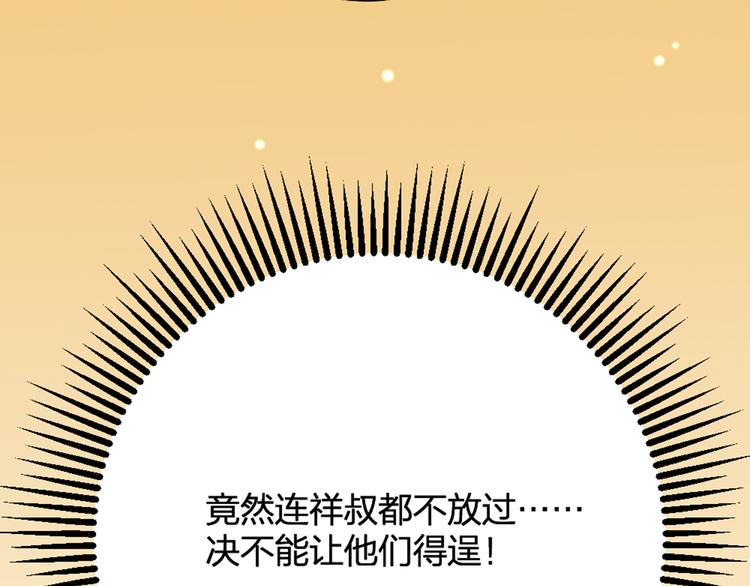 第14话 神秘访客的到来(1/2)-第16话