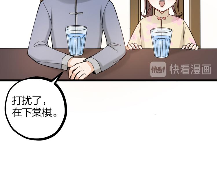 第14话 神秘访客的到来(1/2)-第16话