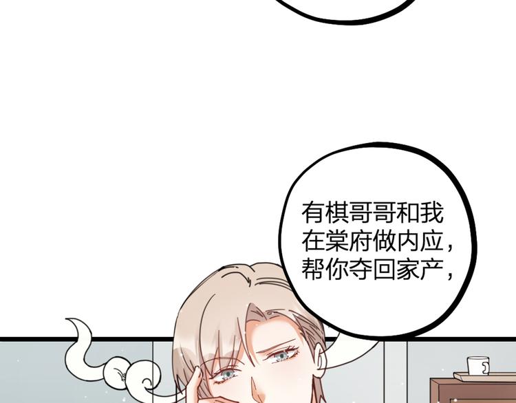 第14话 神秘访客的到来(1/2)-第16话