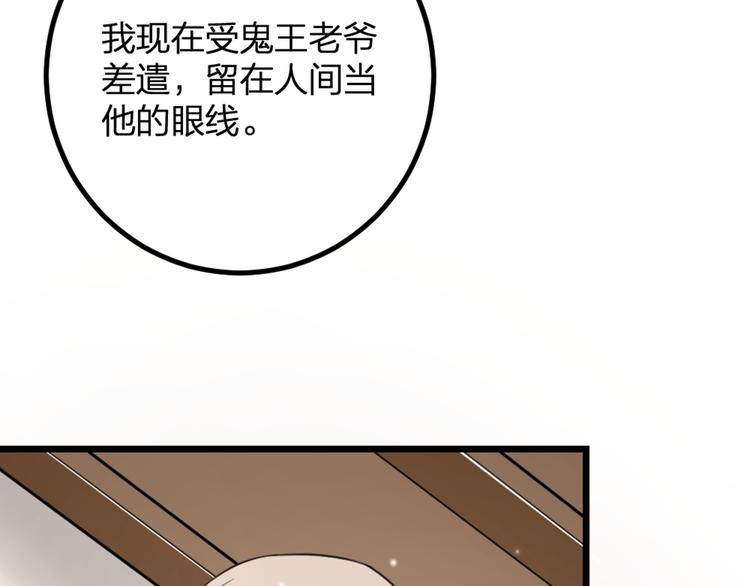 第16话 坟头鬼姥变身神婆(1/2)-第18话