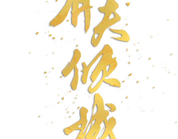 第18话 对暴力说不(1/2)-第20话