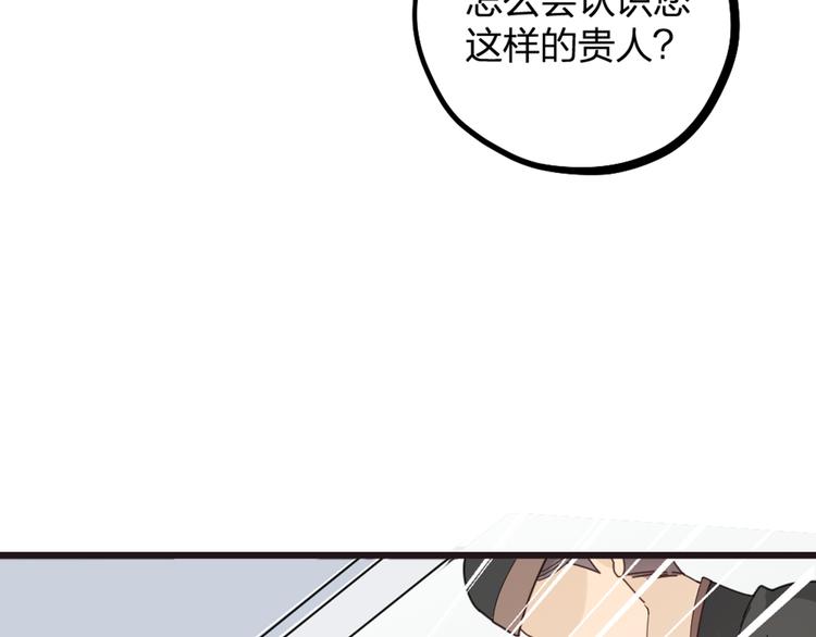 第18话 对暴力说不(1/2)-第20话