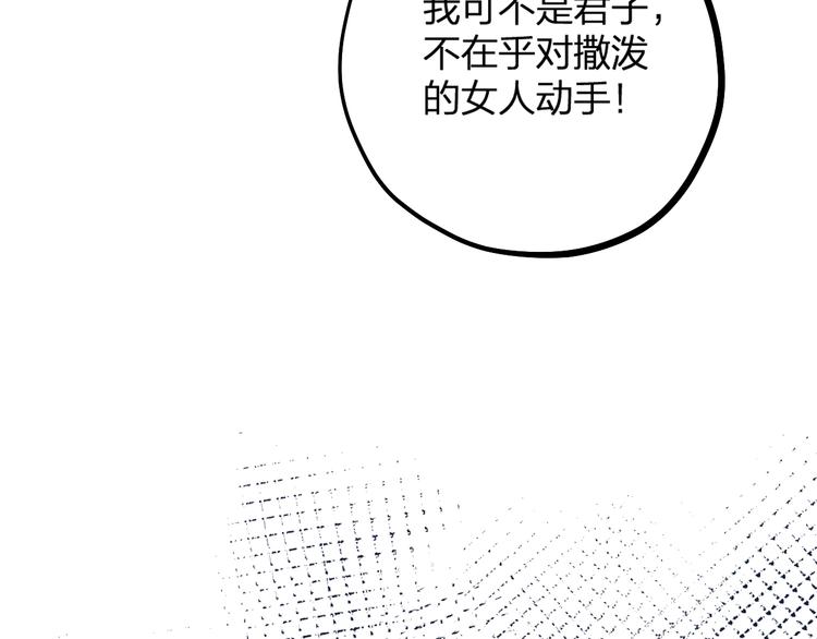 第18话 对暴力说不(1/2)-第20话