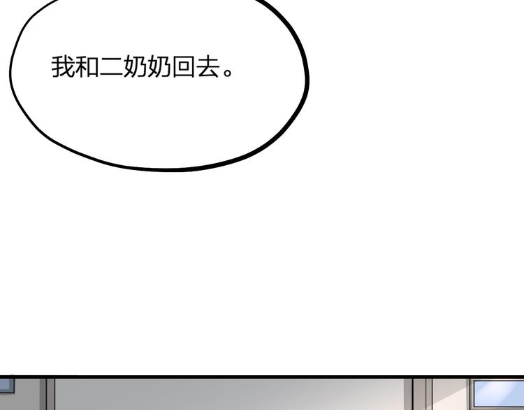 第18话 对暴力说不(1/2)-第20话