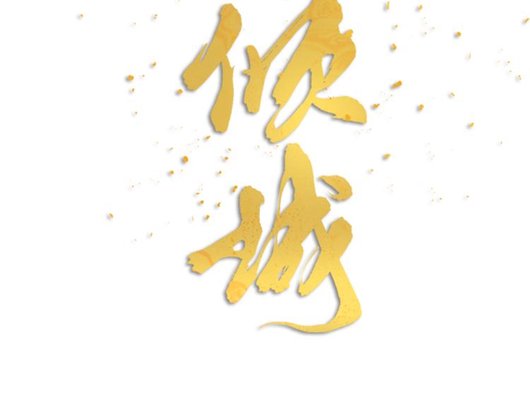 第20话 严医生的身份(1/2)-第22话