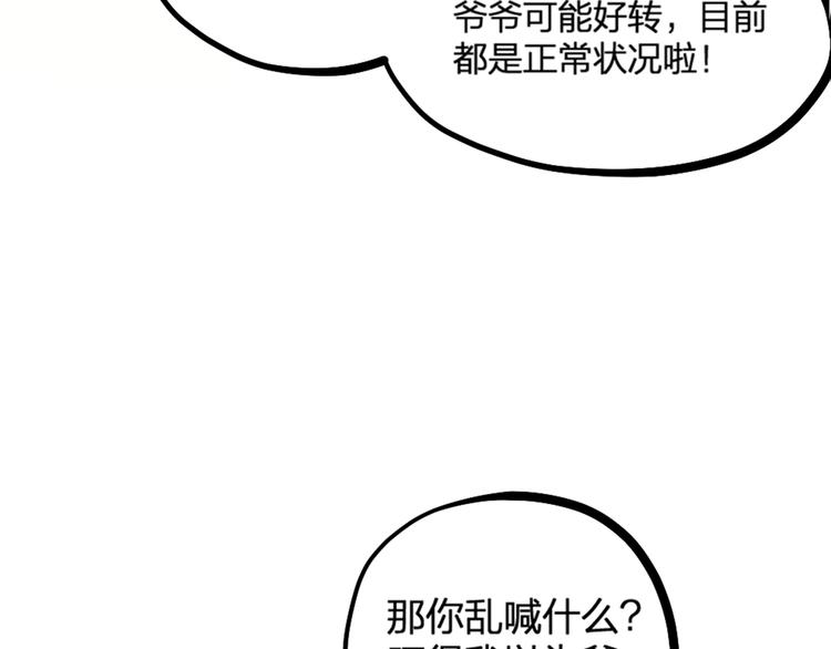 第22话 谢谢你(1/2)-第24话