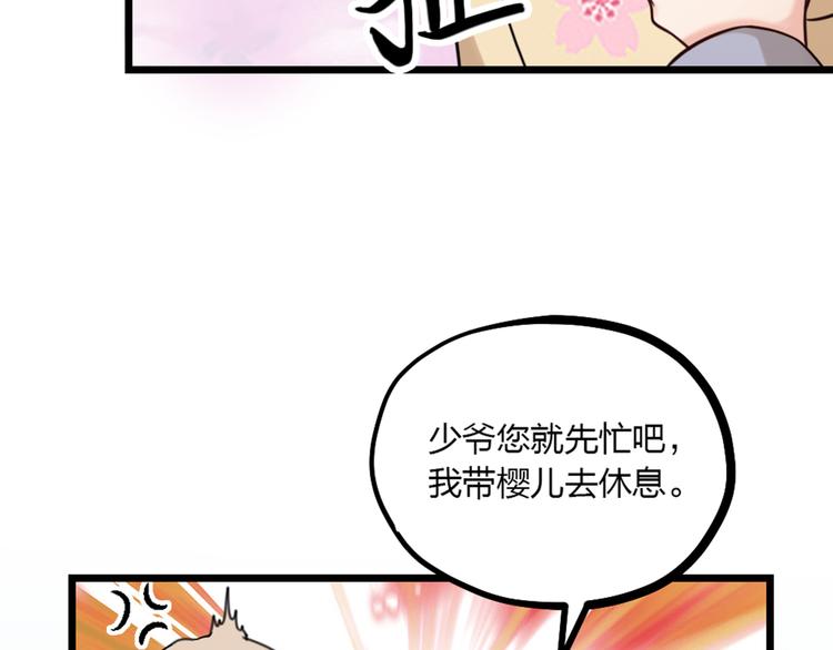 第22话 谢谢你(1/2)-第24话