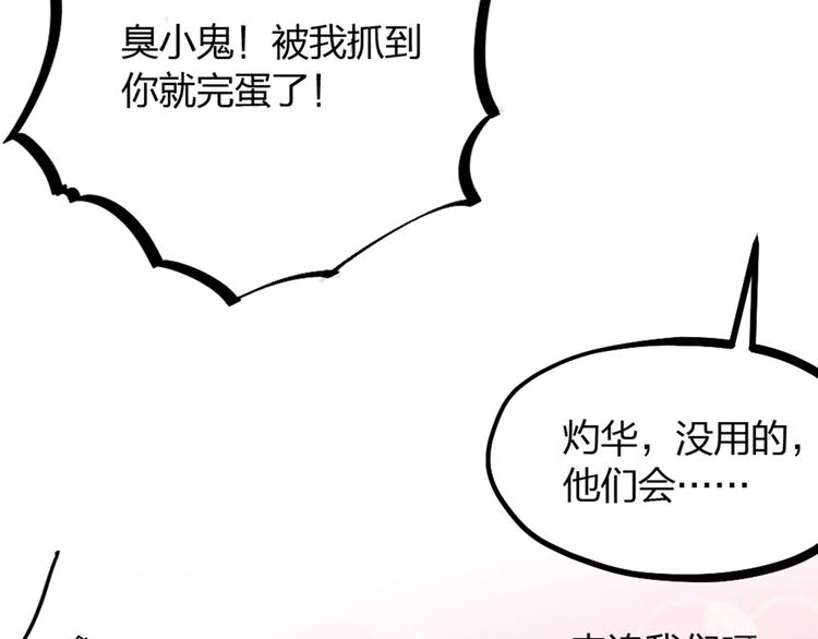 第22话 谢谢你(1/2)-第24话