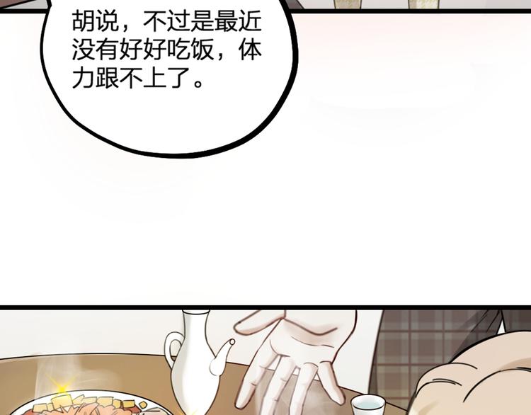 第22话 谢谢你(1/2)-第24话