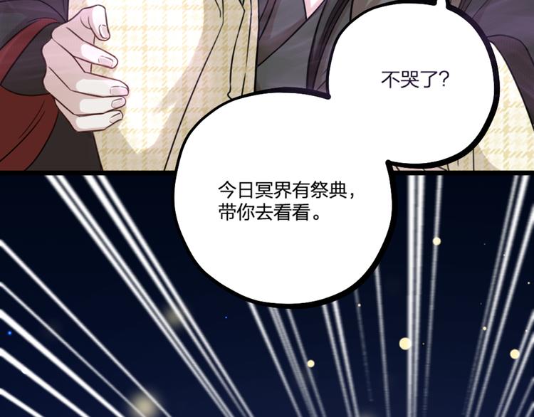 第24话 回归鬼界，开始正剧？(1/3)-第26话