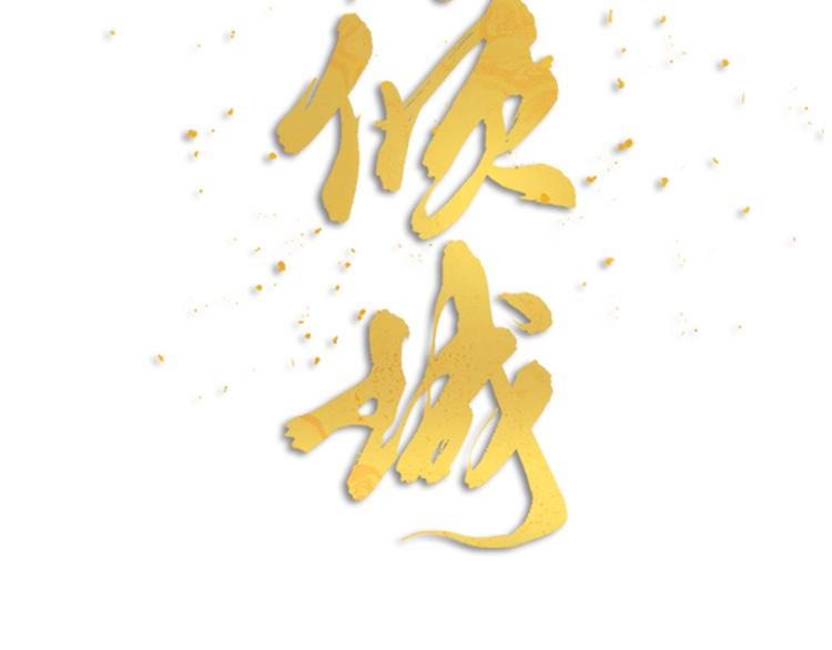 第26话 针锋相对(1/2)-第28话