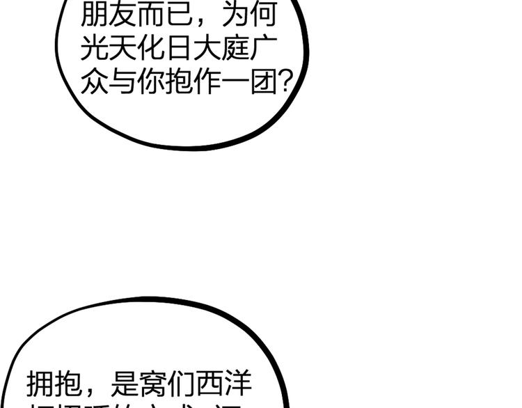第26话 针锋相对(1/2)-第28话