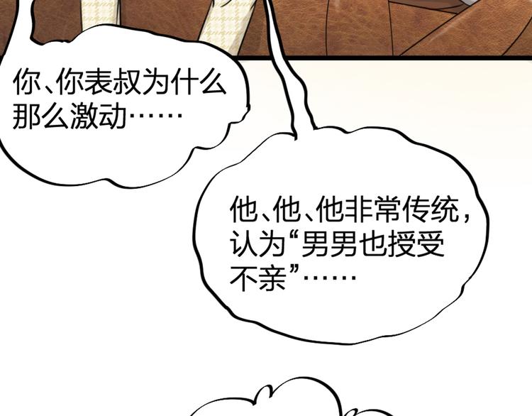 第26话 针锋相对(1/2)-第28话