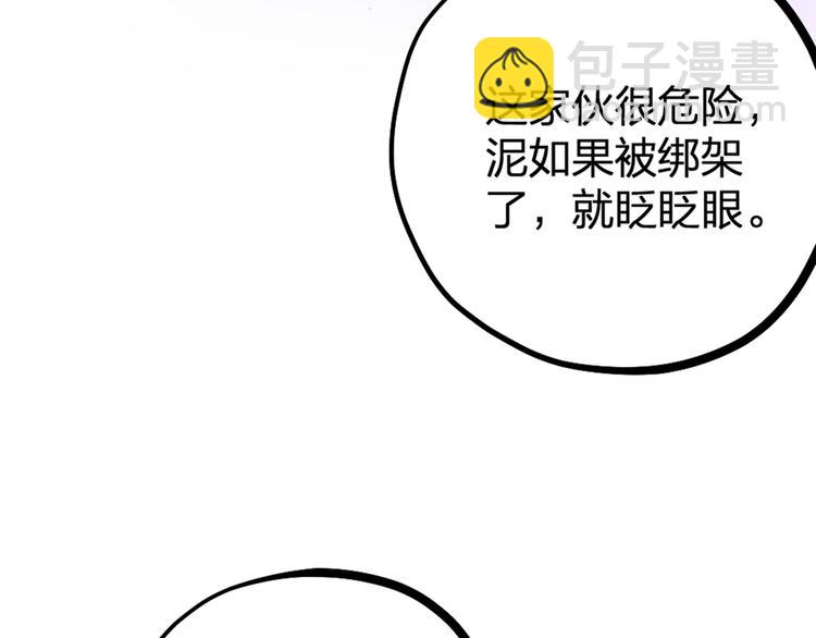 第28话 复杂的四个人(1/3)-第30话
