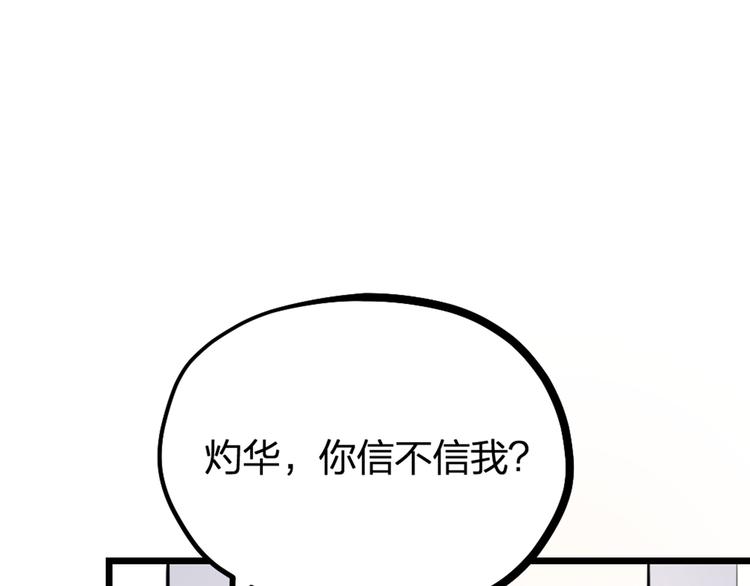 第28话 复杂的四个人(1/3)-第30话