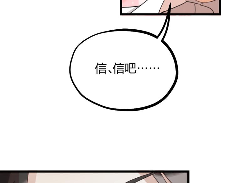 第28话 复杂的四个人(1/3)-第30话