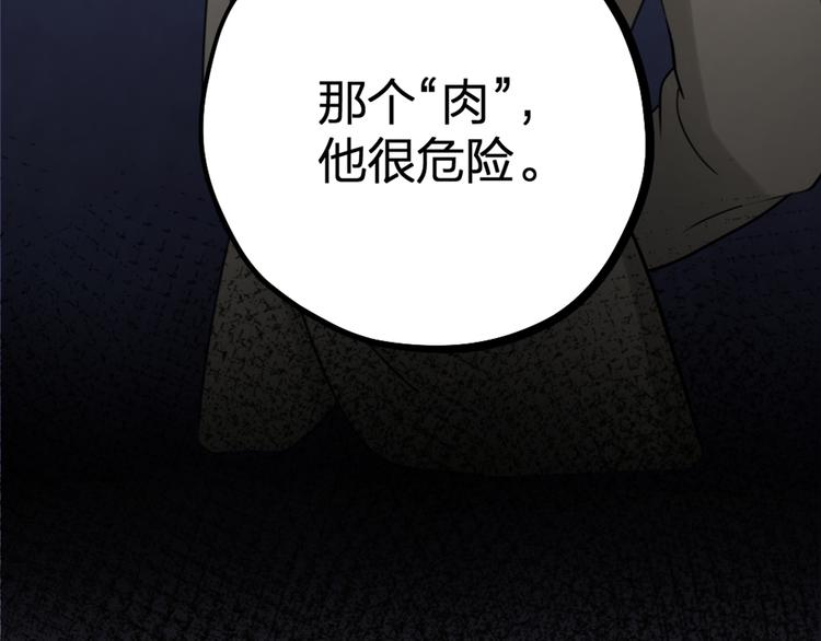 第28话 复杂的四个人(1/3)-第30话