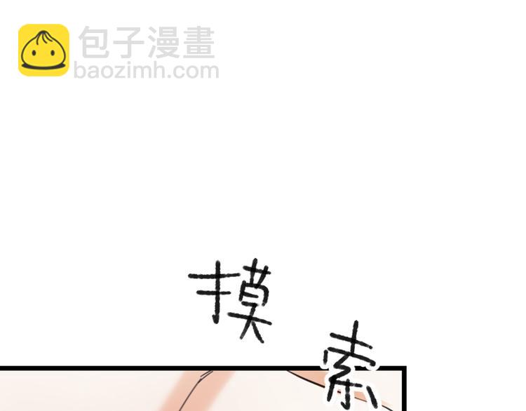 第28话 复杂的四个人(1/3)-第30话
