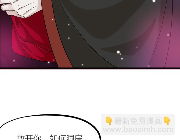 第03话 肉痛的归家之旅(1/2)-第4话