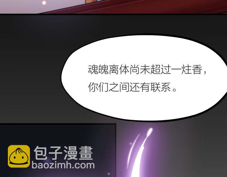 第03话 肉痛的归家之旅(1/2)-第4话
