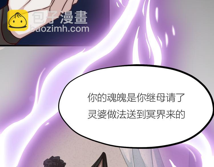 第03话 肉痛的归家之旅(1/2)-第4话