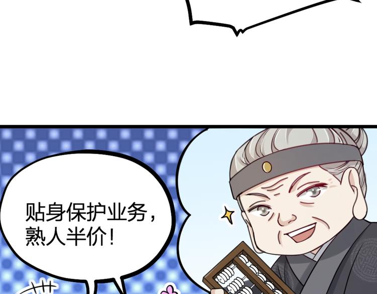 第30话 他的秘密(1/2)-第32话