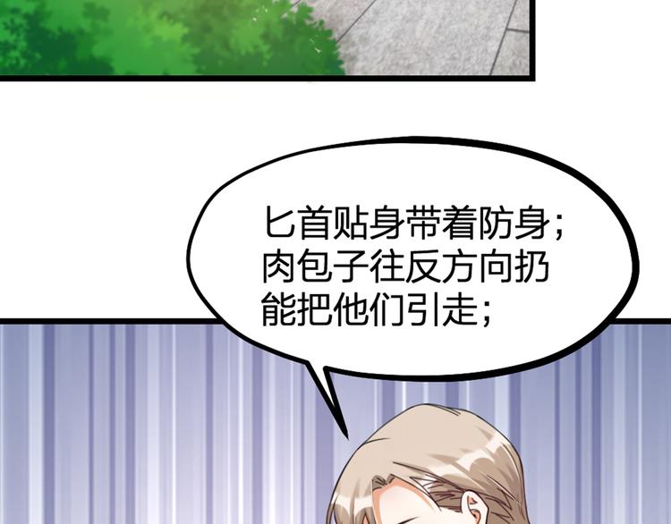 第30话 他的秘密(1/2)-第32话