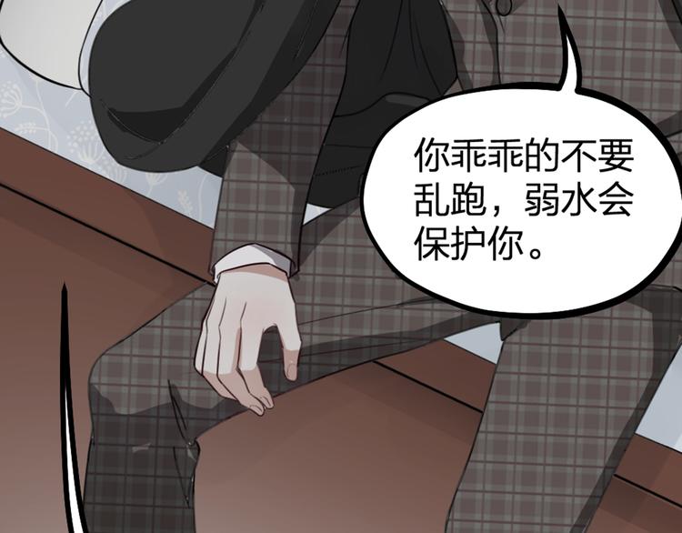 第30话 他的秘密(1/2)-第32话